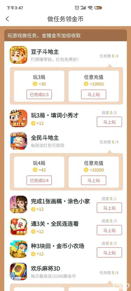 头条小游戏教程入门攻略