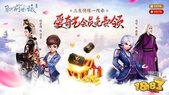 爱奇艺推荐游戏有哪些