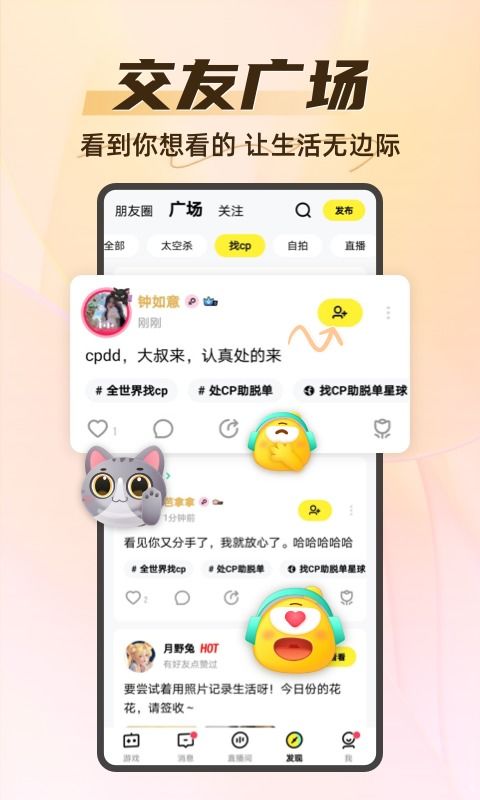 手机国际社交游戏有哪些