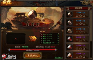 战鼓3代有哪些升级游戏