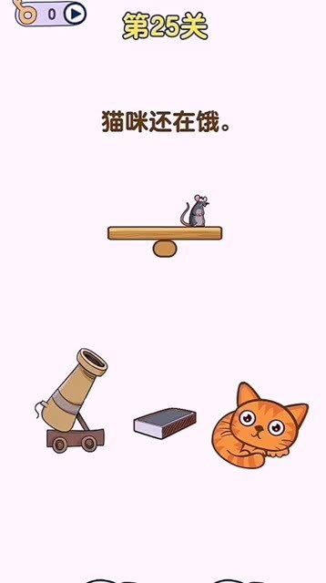 猫饿了小游戏攻略
