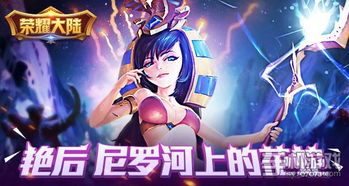 五星艳后游戏攻略