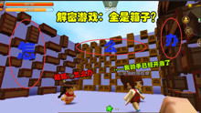 迷你世界求生记游戏攻略