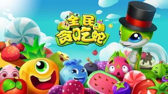 贪吃蛇减压游戏有哪些
