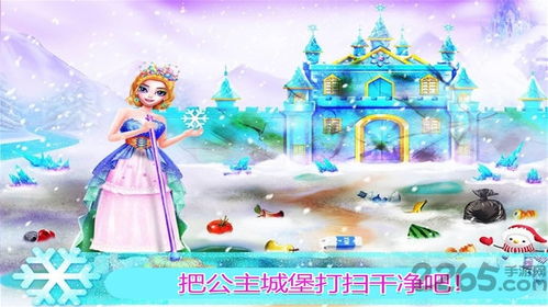大自然公主游戏攻略视频