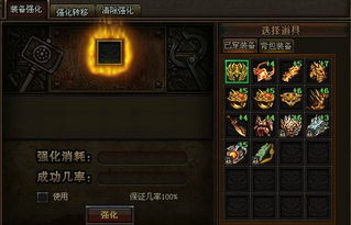 仙迹游戏烈火装备攻略