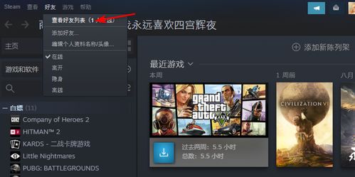 电脑上隐形的游戏有哪些