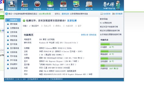 哪些电脑游戏配置高好