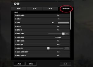 吃鸡游戏滤镜有哪些按键