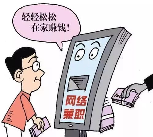 每天看广告赚钱骗局
