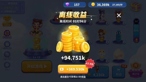 制作游戏看广告赚钱