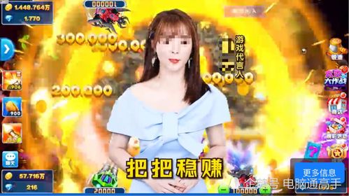 手机游戏看广告赚钱