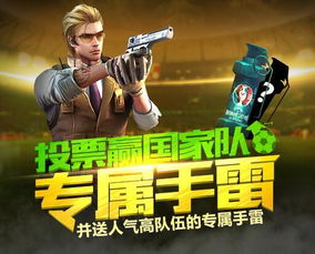 穿越手游竞猜攻略游戏
