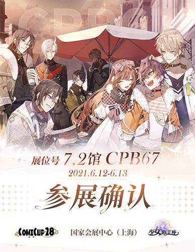 他和她的心跳游戏攻略