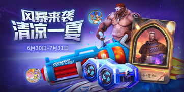 我想玩风暴英雄游戏攻略