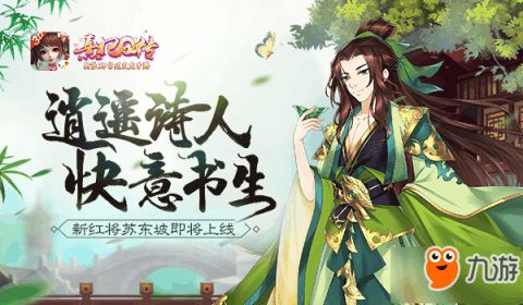 苏轼浣溪杀游戏攻略