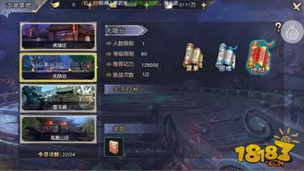 九谷江湖游戏攻略视频