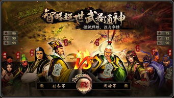 三国题材游戏有哪些
