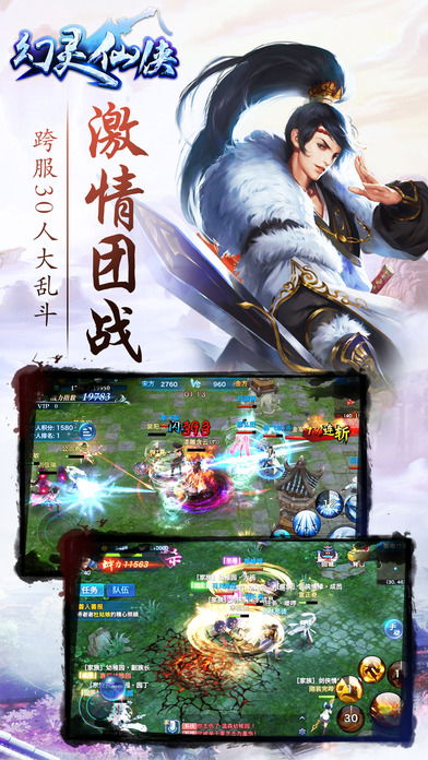 有哪些仙侠的手机游戏