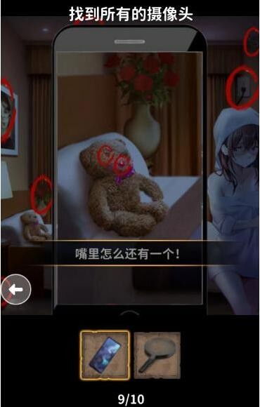 摄像头生活攻略游戏