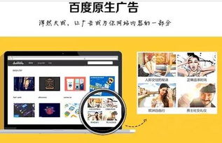 白客看广告赚钱