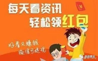 有什么看广告赚钱