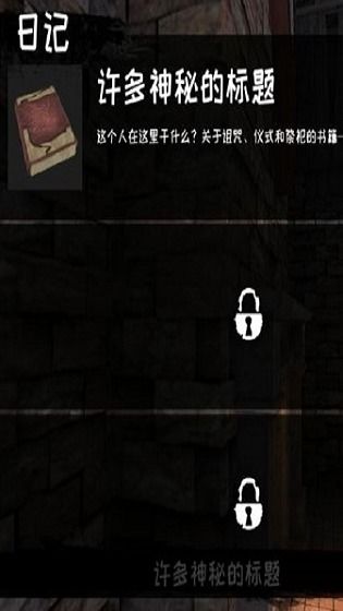 头条恐怖老屋小游戏攻略