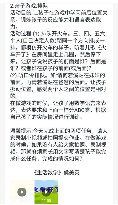 做游戏听指令有哪些动作