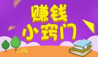 怎么进入看广告赚钱