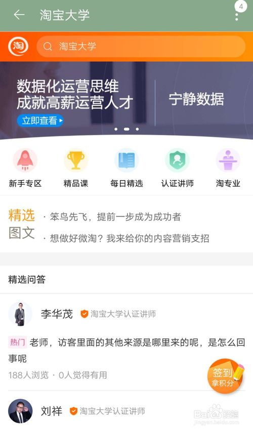 淘宝手机开店铺游戏攻略