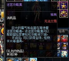 集合了勇士游戏攻略视频