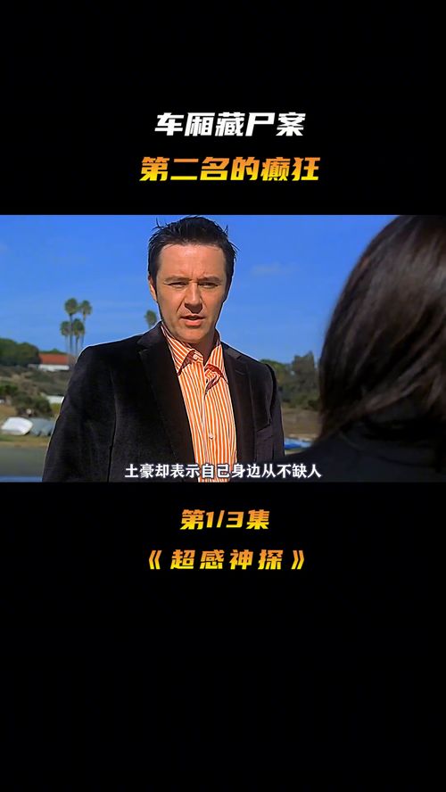 超感侦探游戏有哪些案件