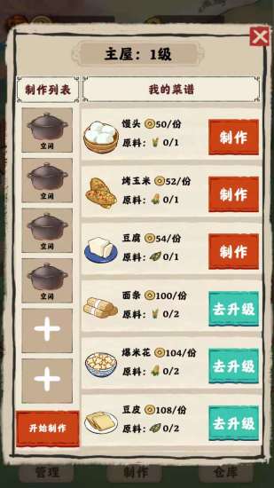 田园生活抢购攻略游戏