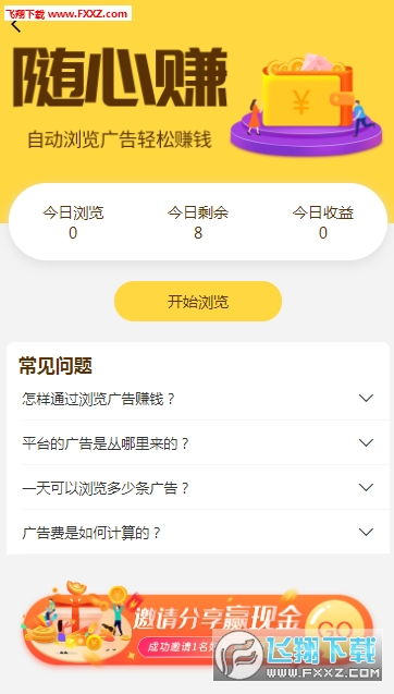 卷宝宝看广告赚钱