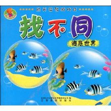 海底找同伴的游戏有哪些