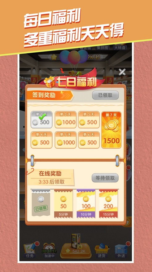 全民开超市游戏攻略视频