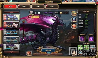 巨龙角色扮演游戏攻略