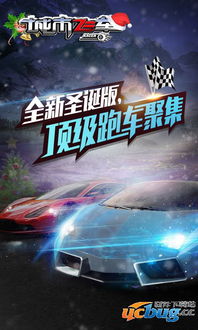 城市飞车2小游戏攻略