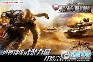 射击题材手游有哪些游戏