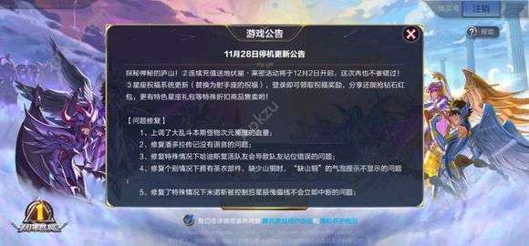 00后圣斗士游戏攻略