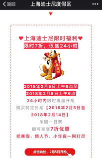 看广告赚门票赚钱