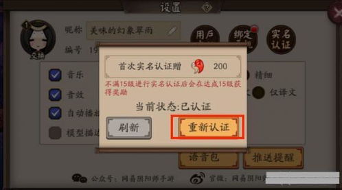 需实名验证的游戏有哪些