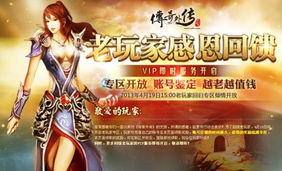 戏精游戏骗局揭秘攻略