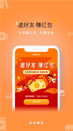 券宝宝看广告赚钱