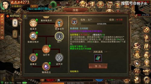 游戏 校园传奇攻略大全