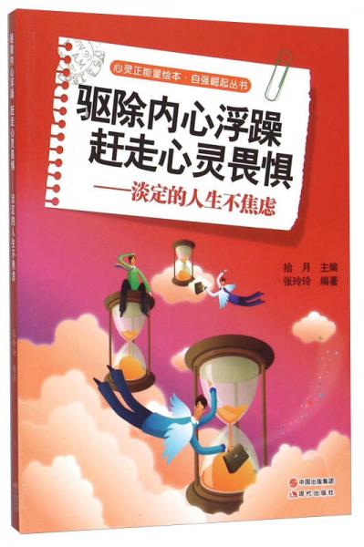淡定人生小游戏攻略
