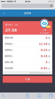 无脑看广告赚钱app