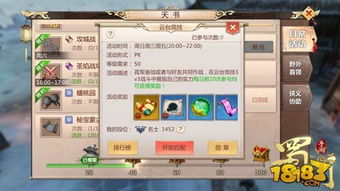 唯武独尊小游戏攻略