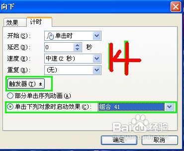 课堂认字游戏软件有哪些