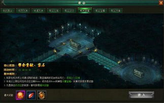 盗墓笔记网页版游戏攻略